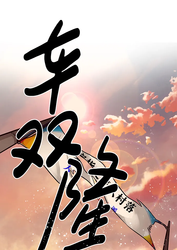 [第8话] 烟花 第7页