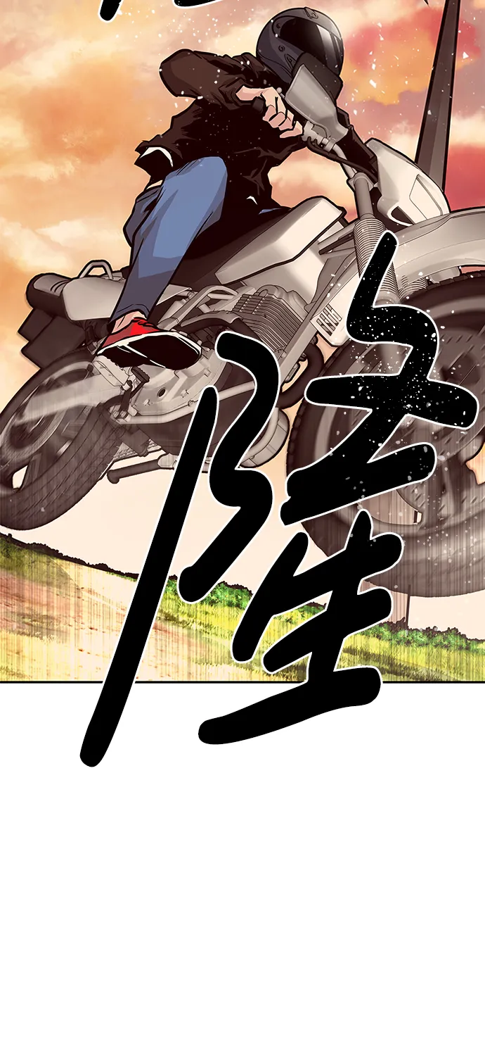 [第8话] 烟花 第8页