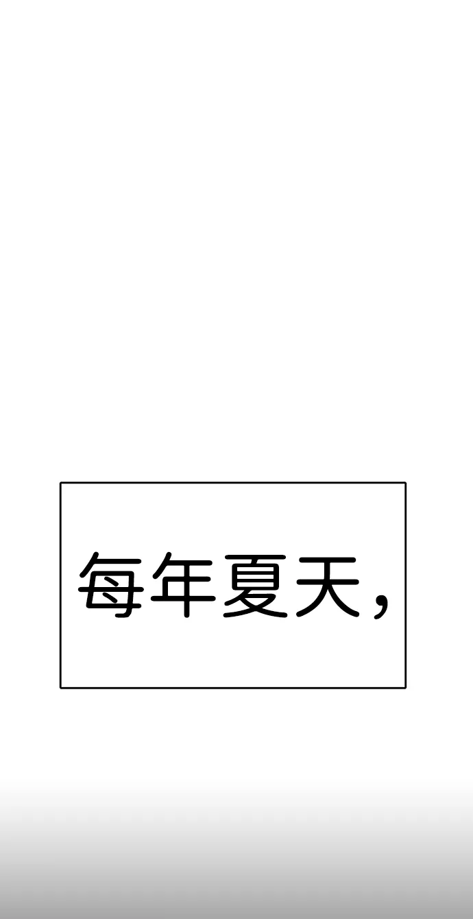 [第8话] 烟花 第10页