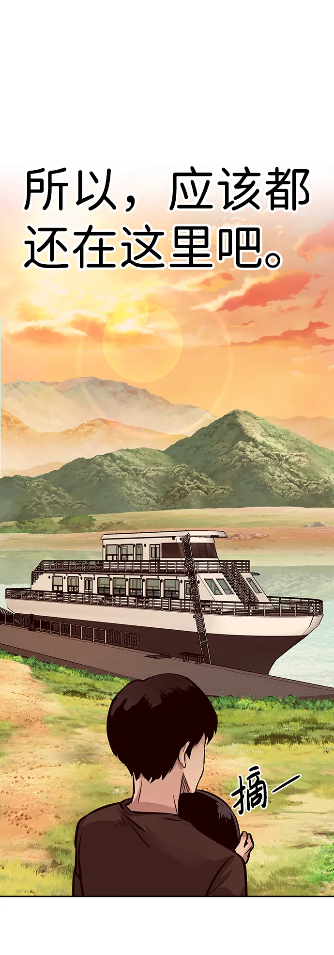 [第8话] 烟花 第13页