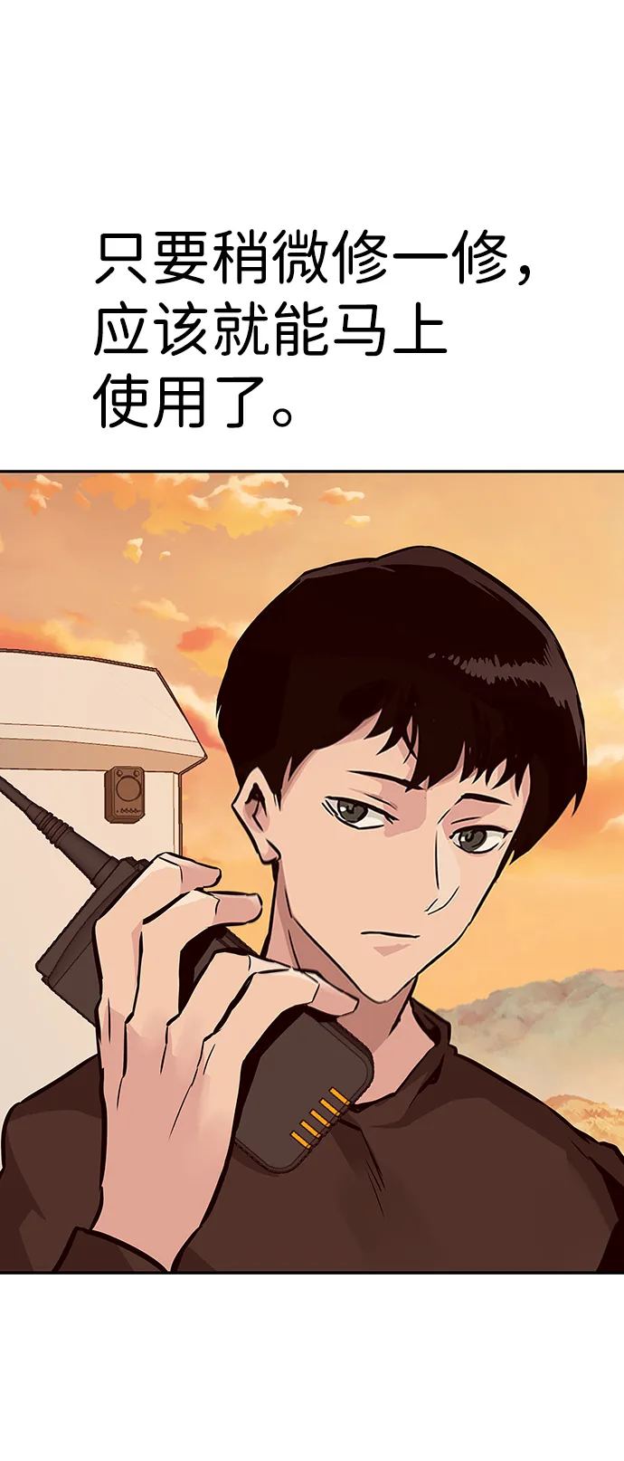 [第8话] 烟花 第19页