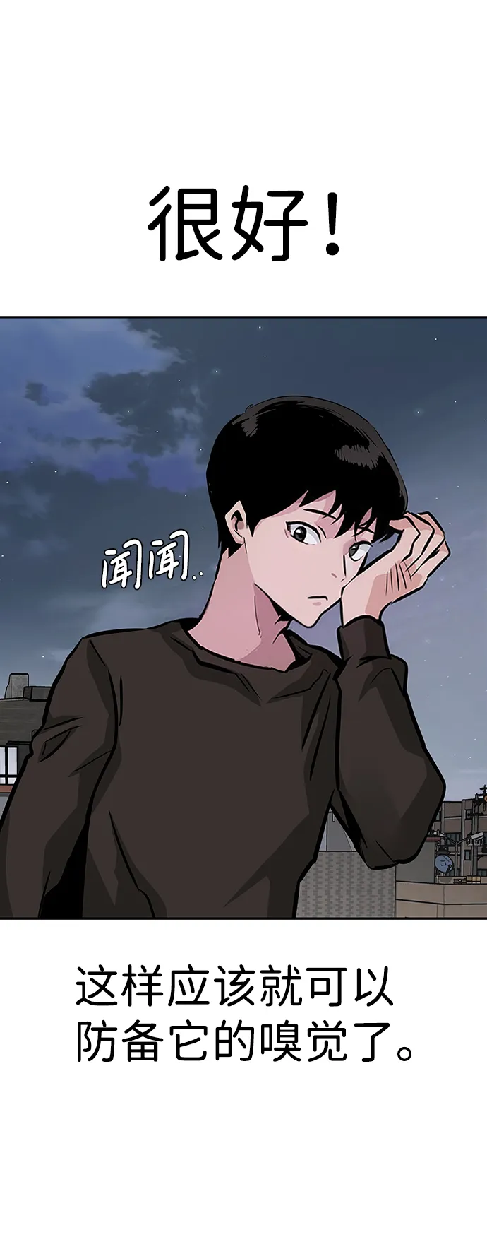 [第8话] 烟花 第27页
