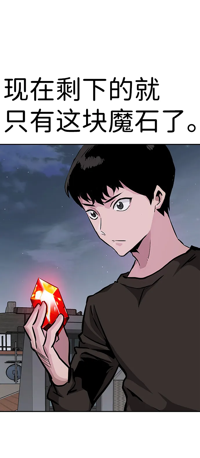 [第8话] 烟花 第28页