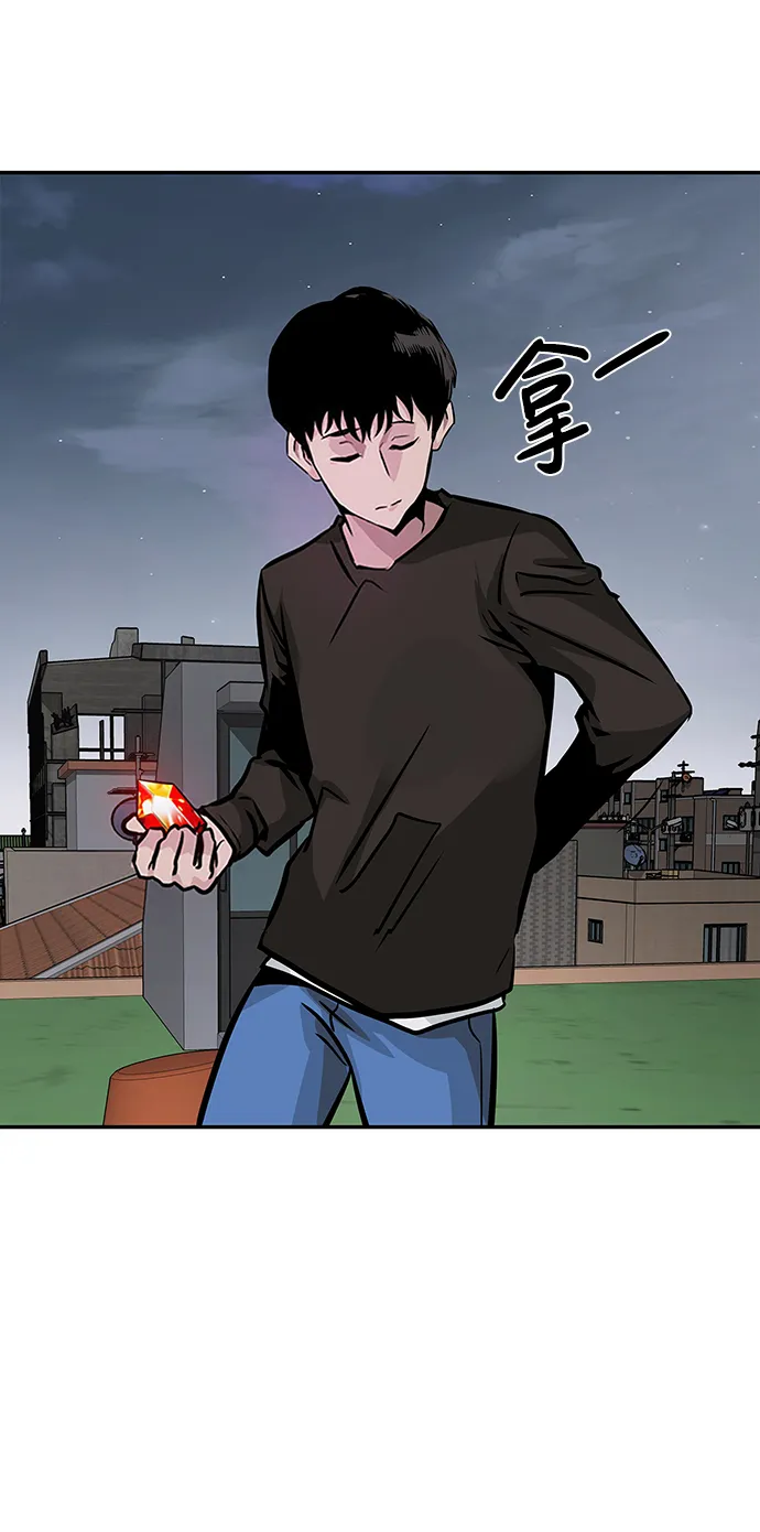 [第8话] 烟花 第29页