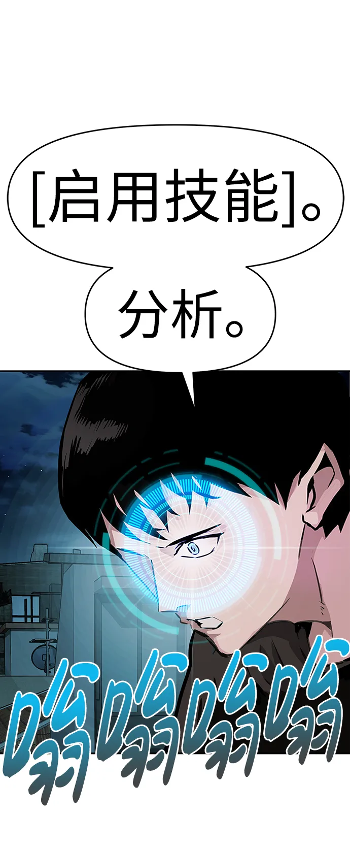 [第8话] 烟花 第31页