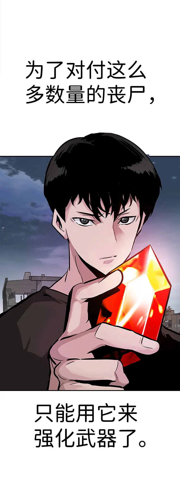 [第8话] 烟花 第33页