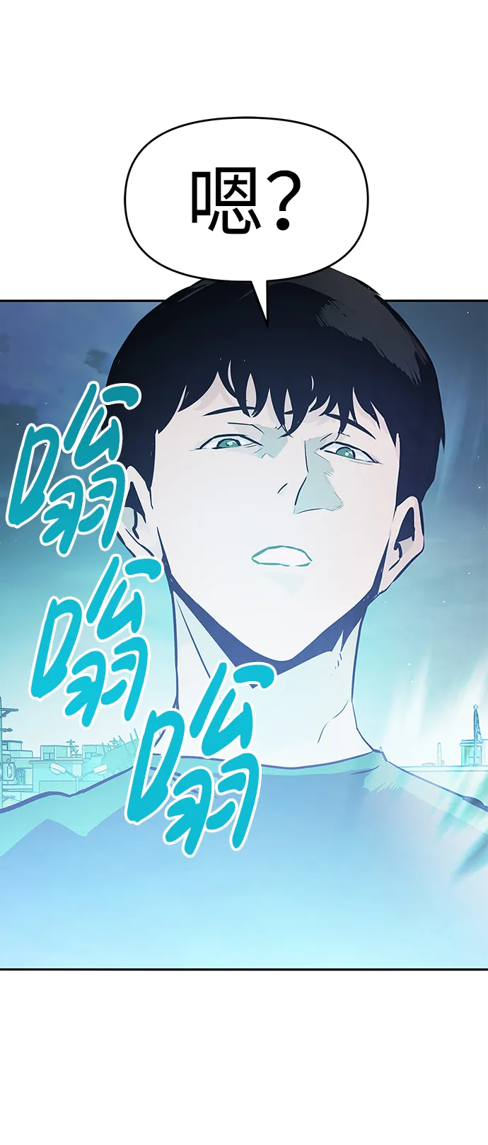 [第8话] 烟花 第44页