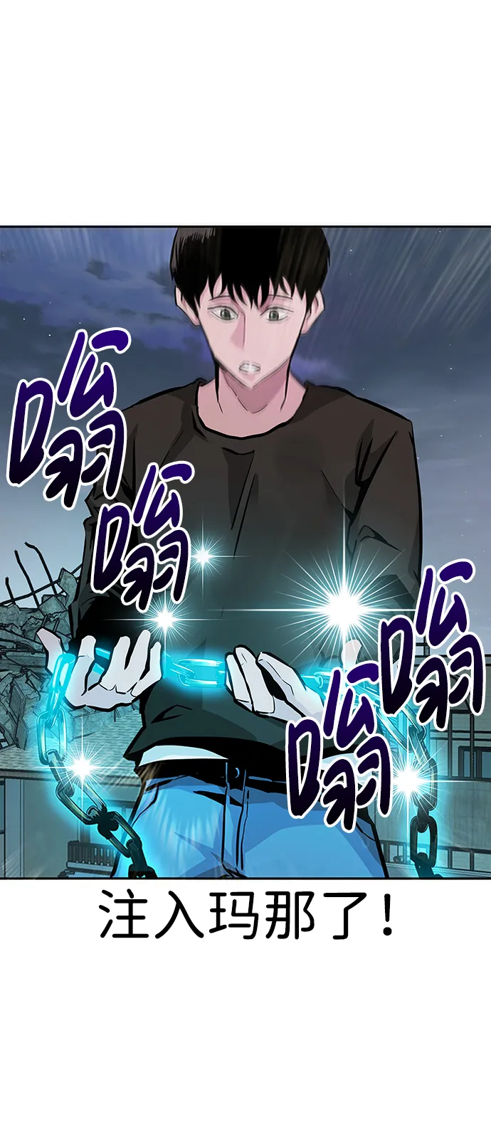 [第8话] 烟花 第45页