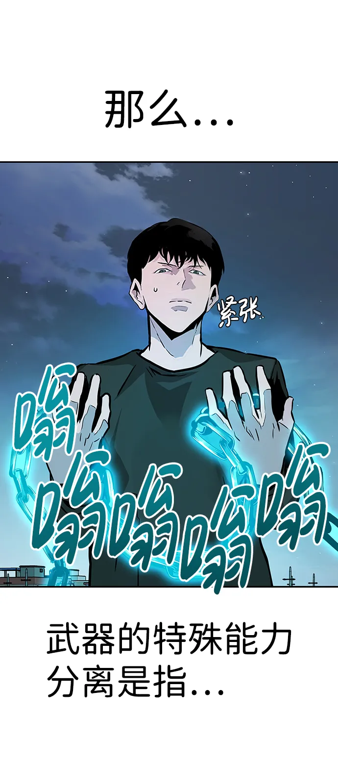 [第8话] 烟花 第46页