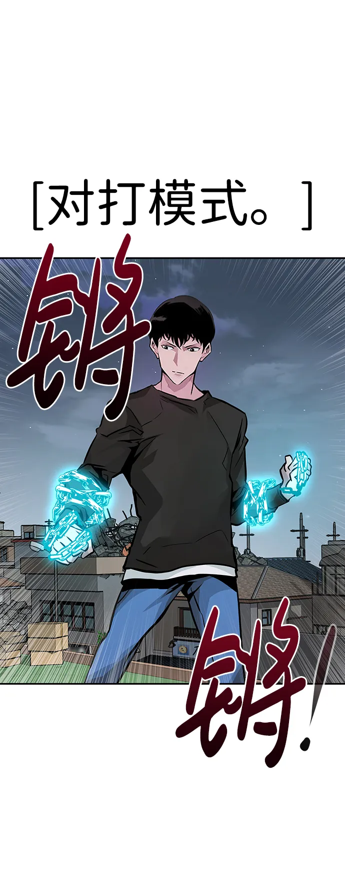 [第8话] 烟花 第49页