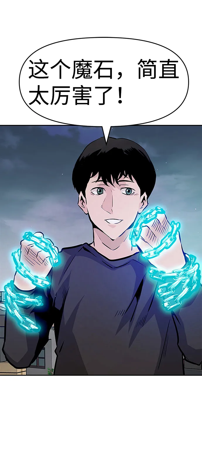 [第8话] 烟花 第50页