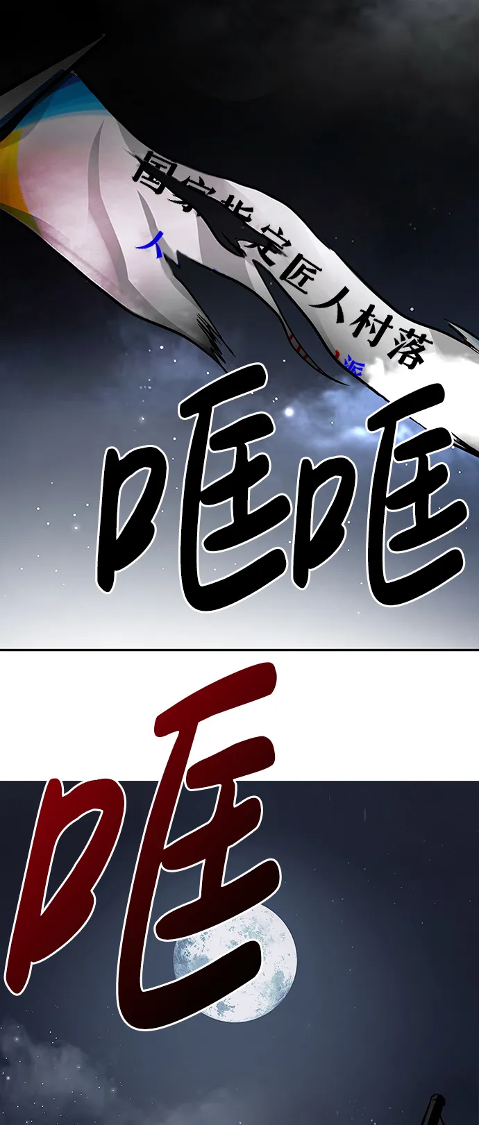 [第8话] 烟花 第54页