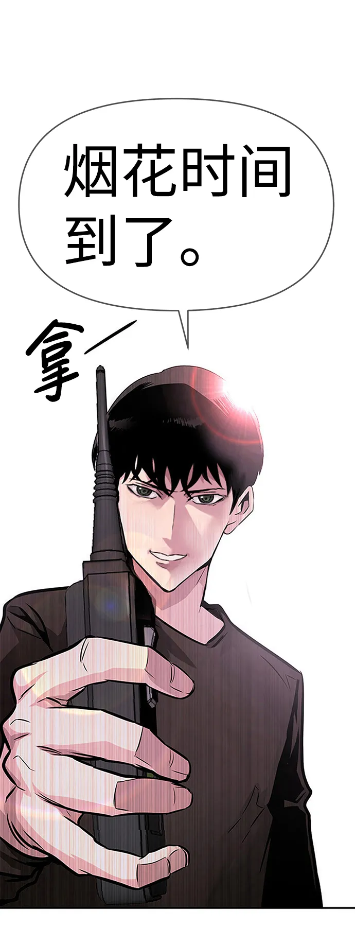 [第8话] 烟花 第67页