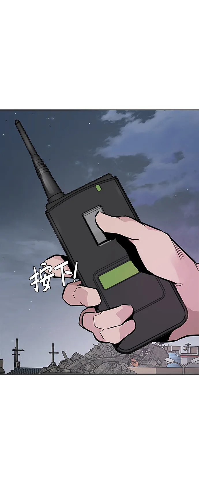 [第8话] 烟花 第69页