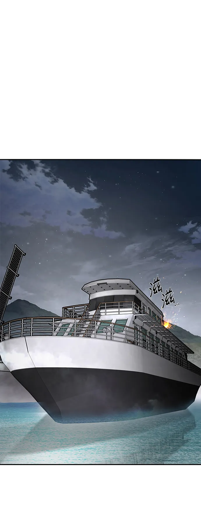 [第8话] 烟花 第70页