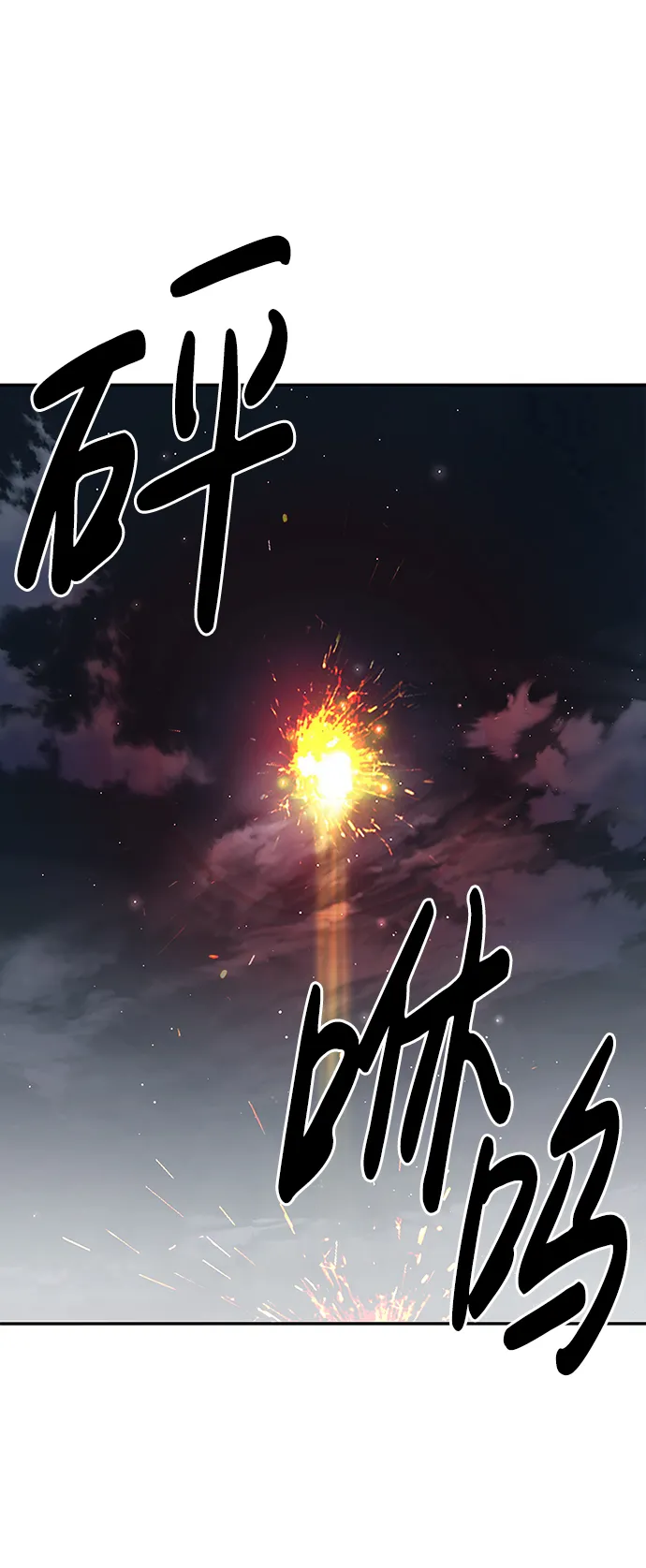 [第8话] 烟花 第72页