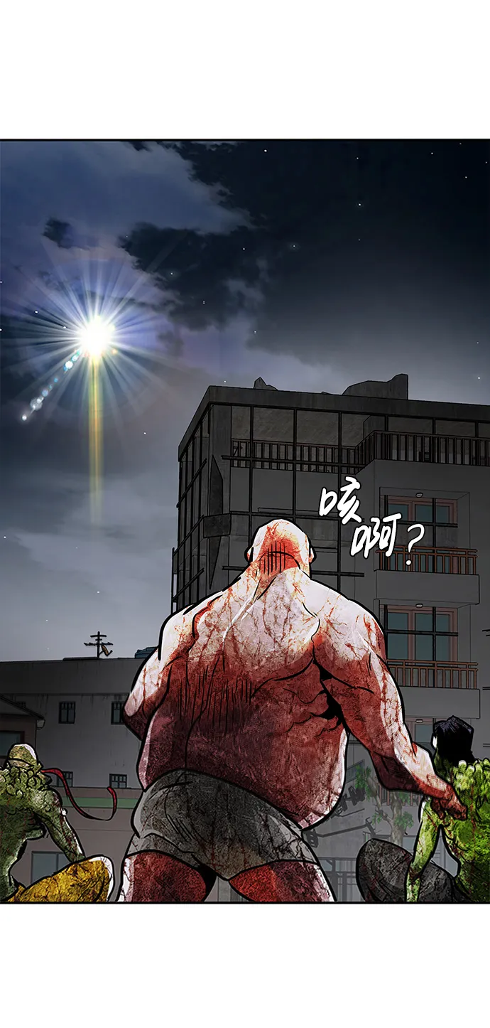 [第8话] 烟花 第73页