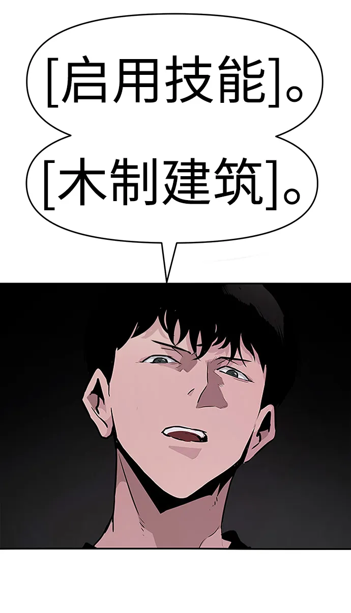 [第8话] 烟花 第89页