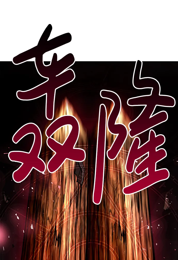 [第8话] 烟花 第90页