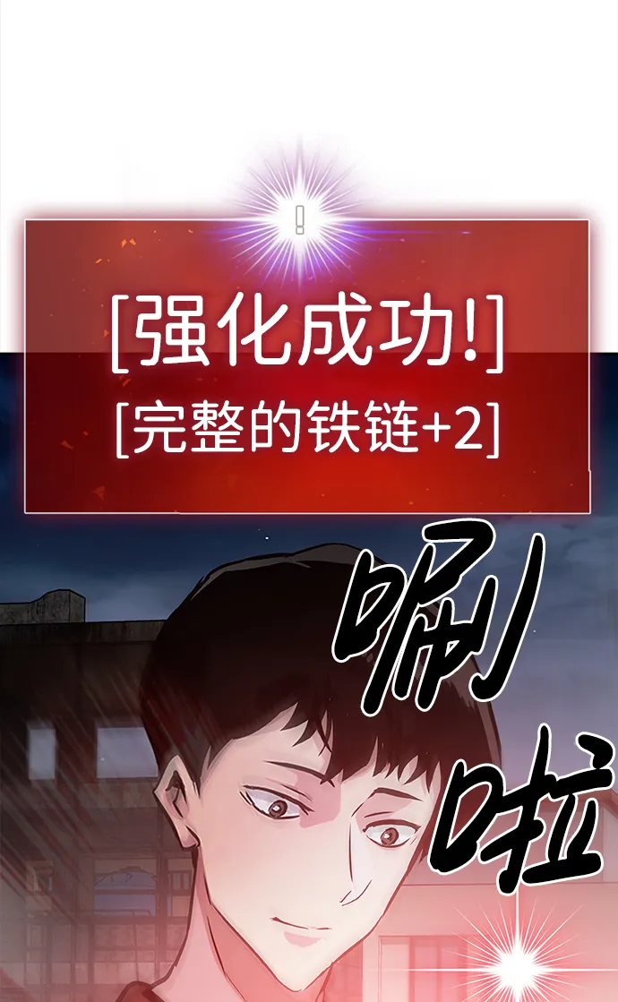 [第8话] 烟花 第101页