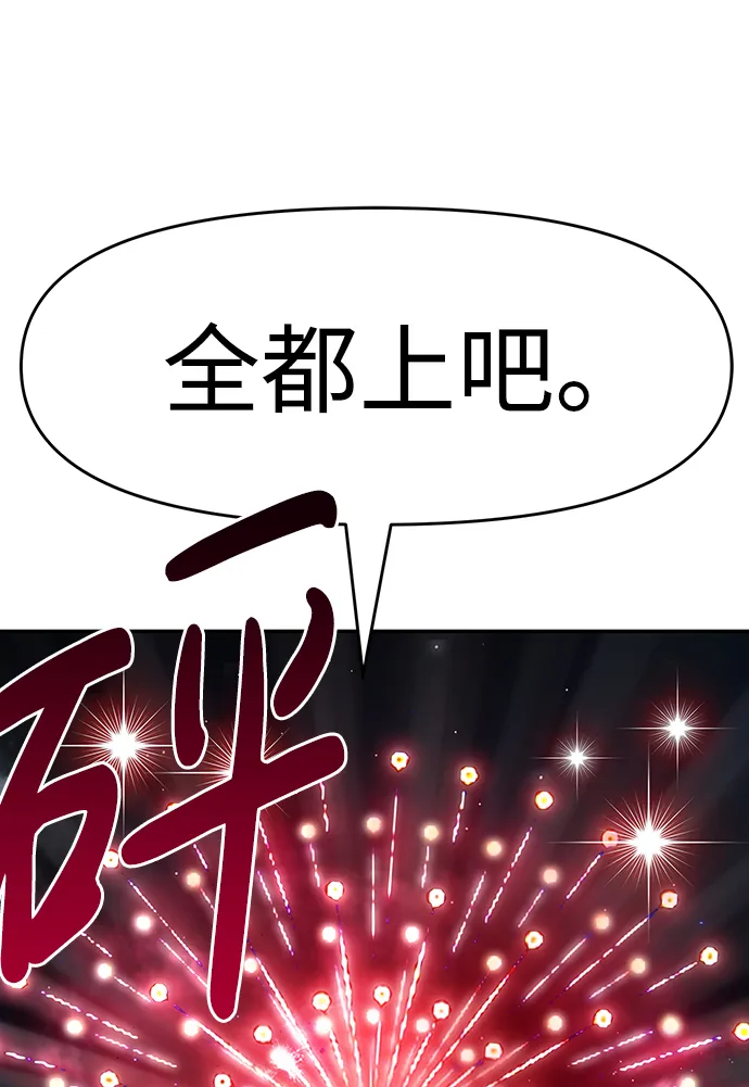 [第8话] 烟花 第104页