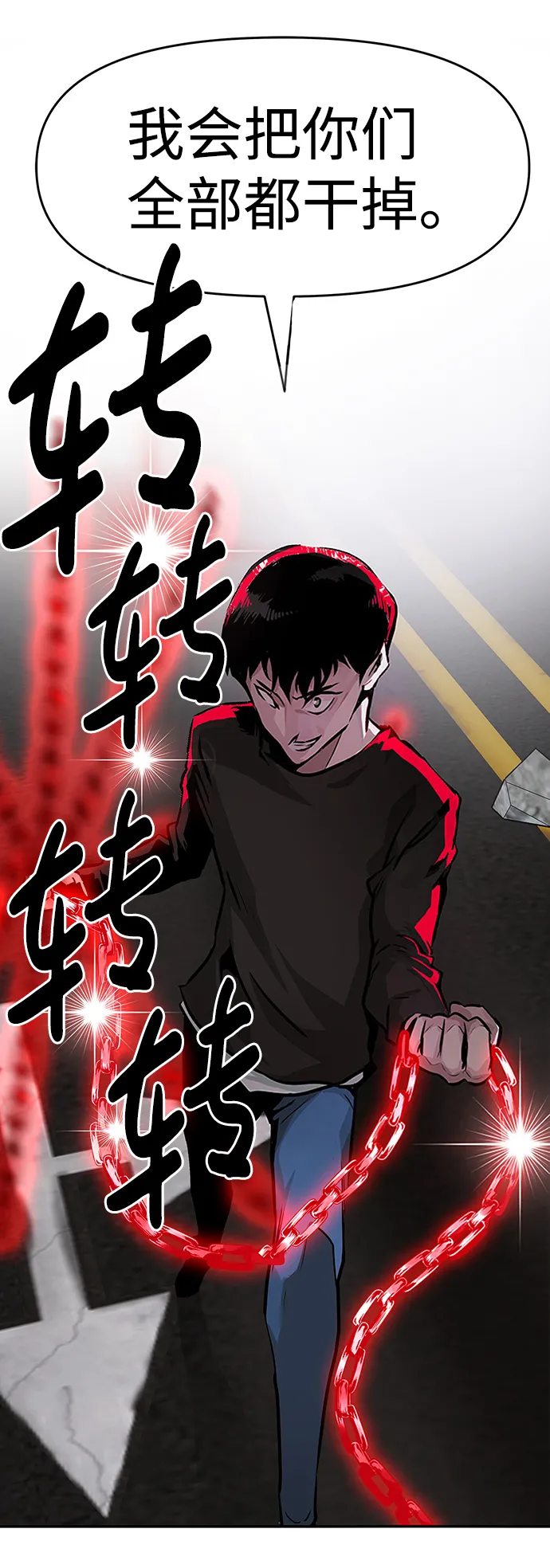 [第8话] 烟花 第106页