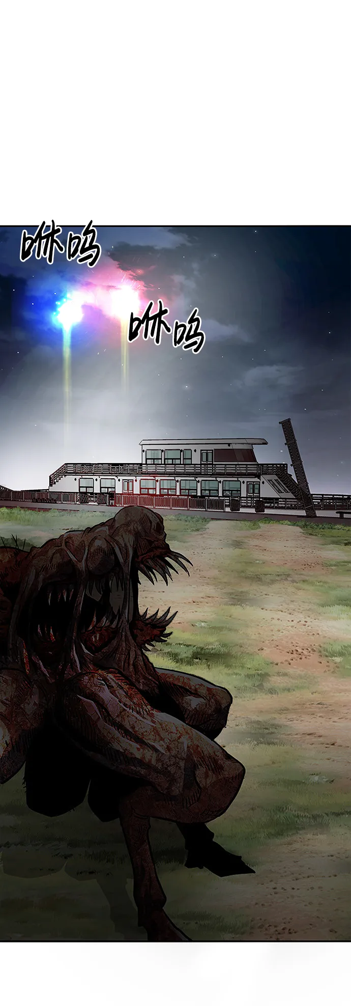 [第8话] 烟花 第111页