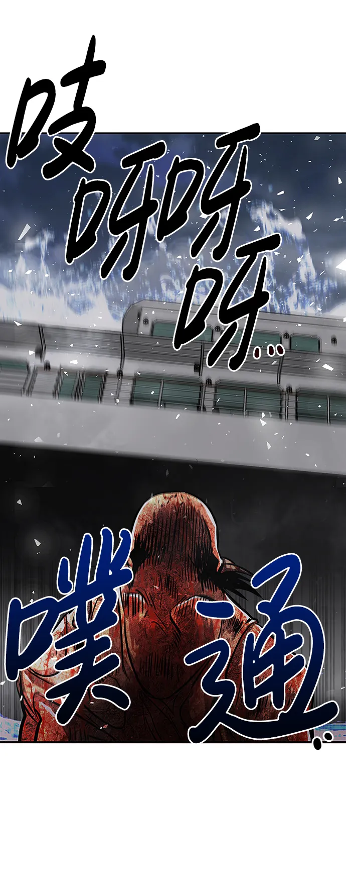 [第8话] 烟花 第116页