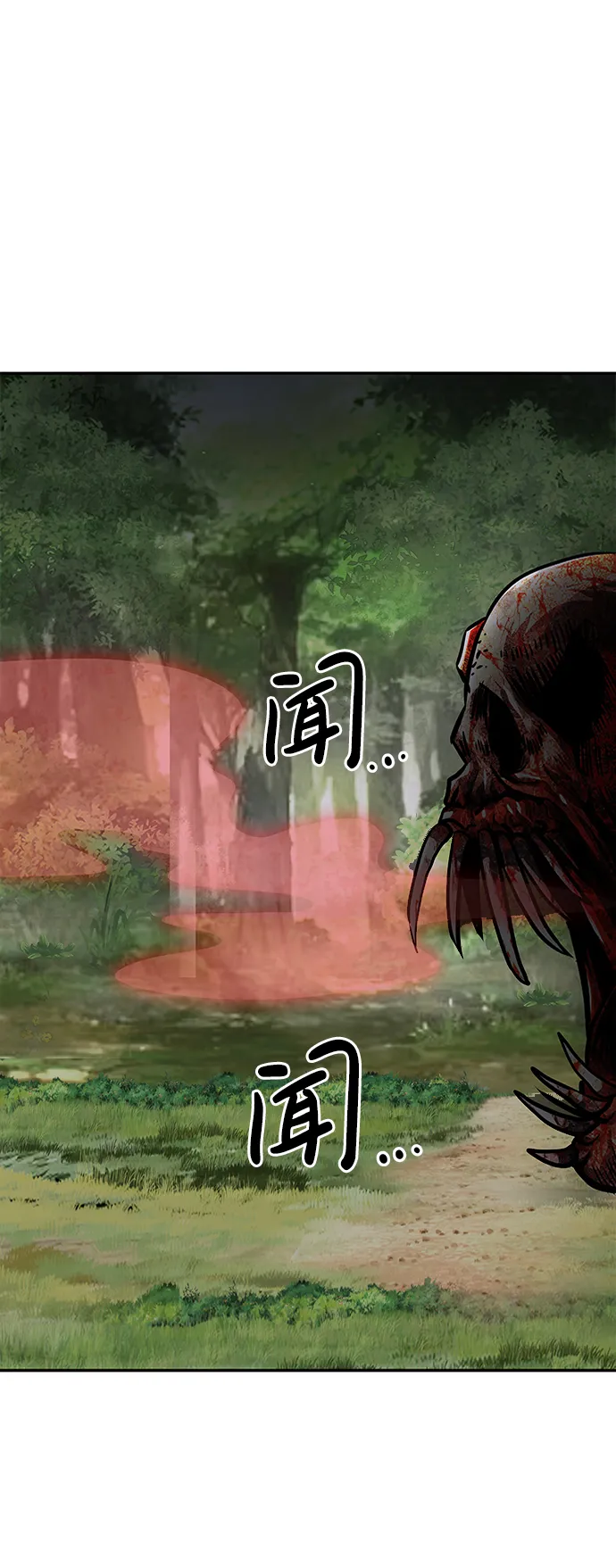 [第8话] 烟花 第118页