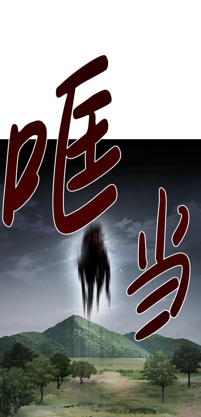 [第8话] 烟花 第120页