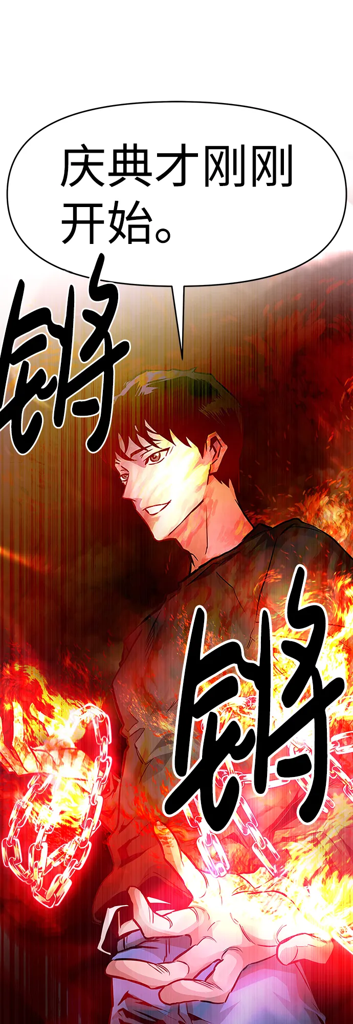 [第8话] 烟花 第136页