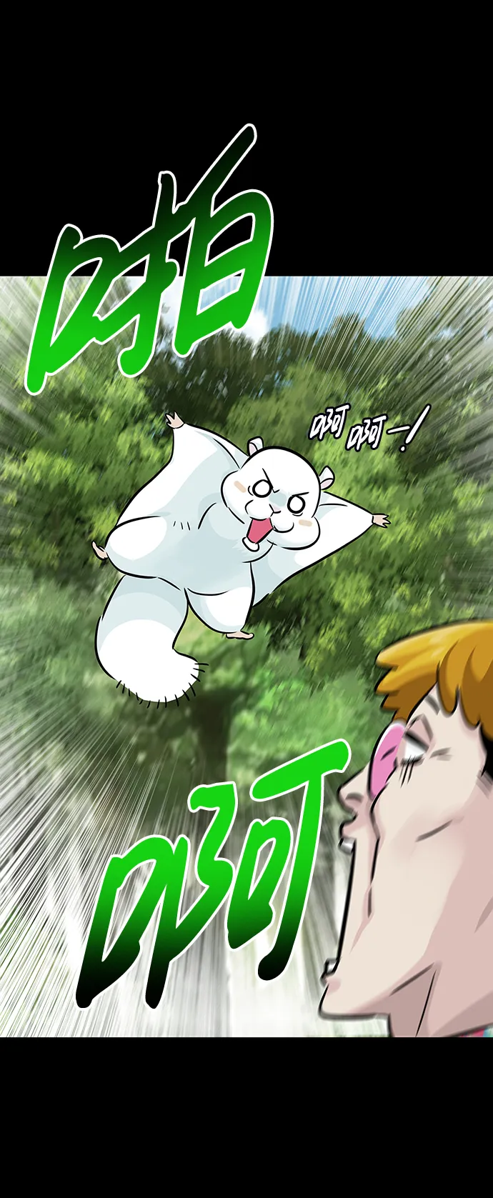 [第9话] 烟花（2） 第27页