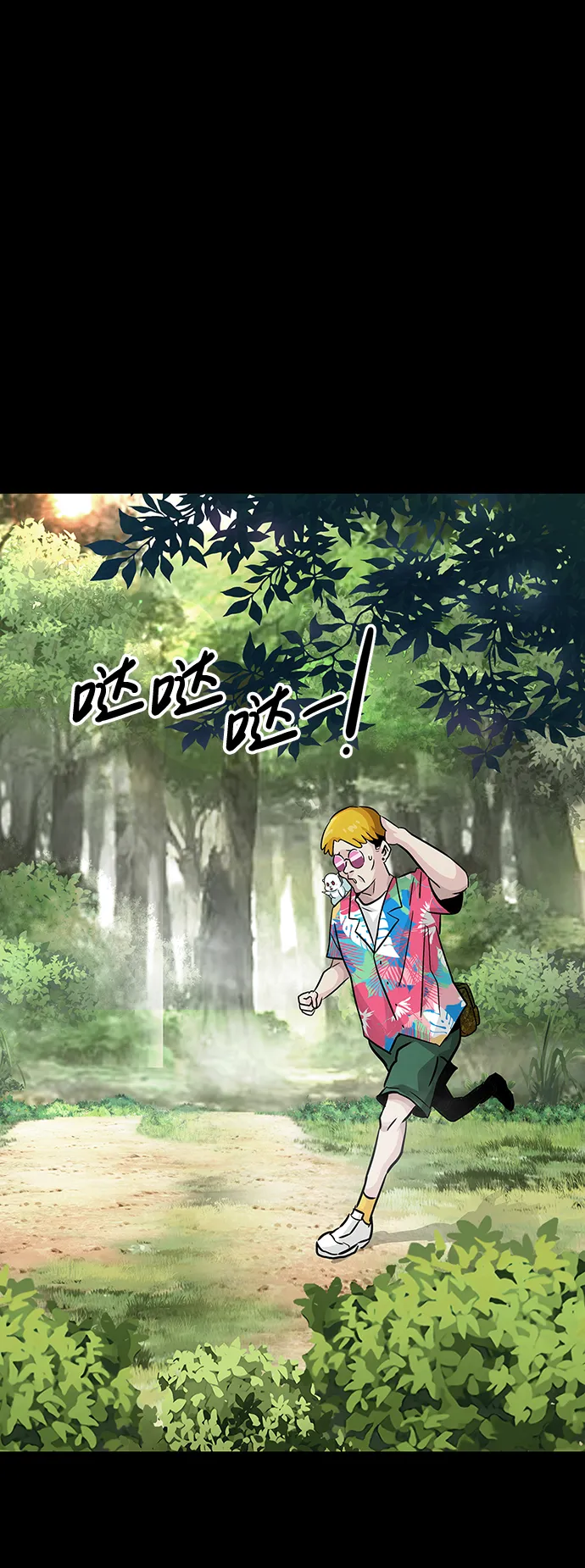 [第9话] 烟花（2） 第29页
