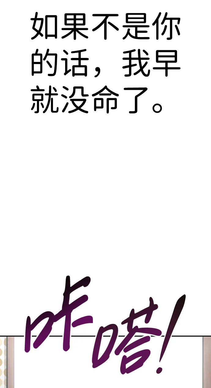 [第9话] 烟花（2） 第35页