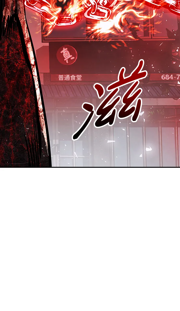[第9话] 烟花（2） 第49页