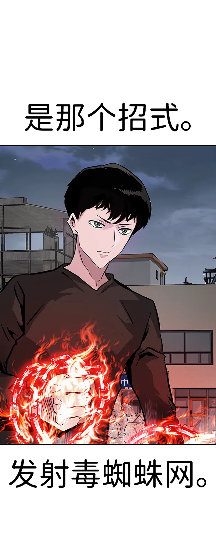 [第9话] 烟花（2） 第57页