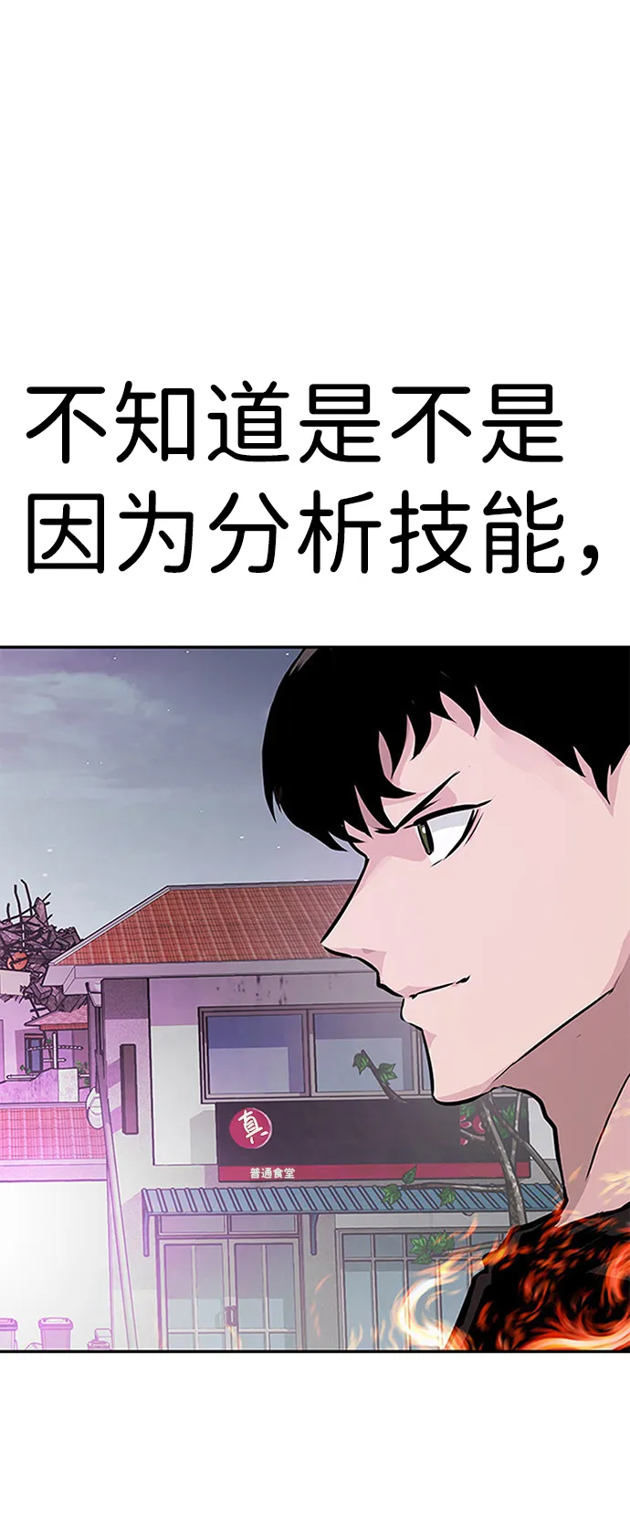 [第9话] 烟花（2） 第60页