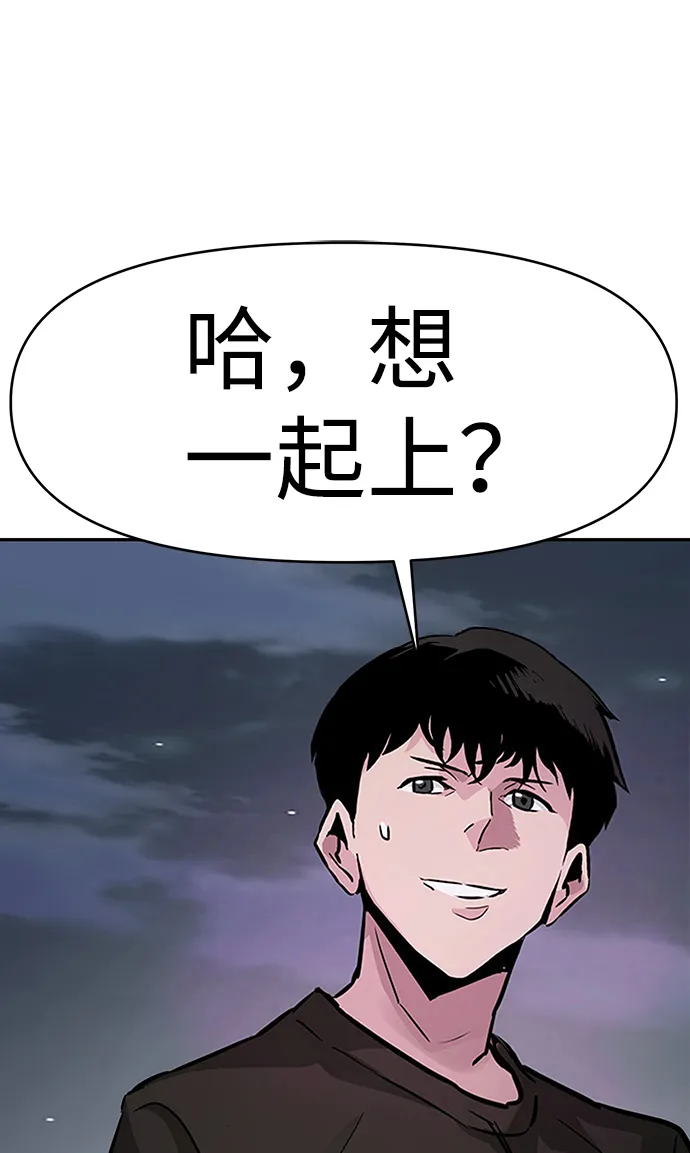 [第9话] 烟花（2） 第90页