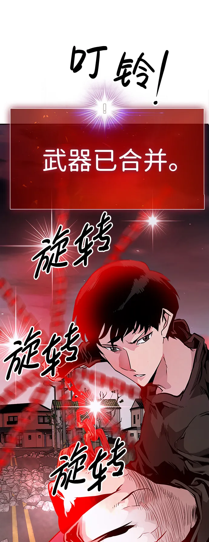 [第9话] 烟花（2） 第92页