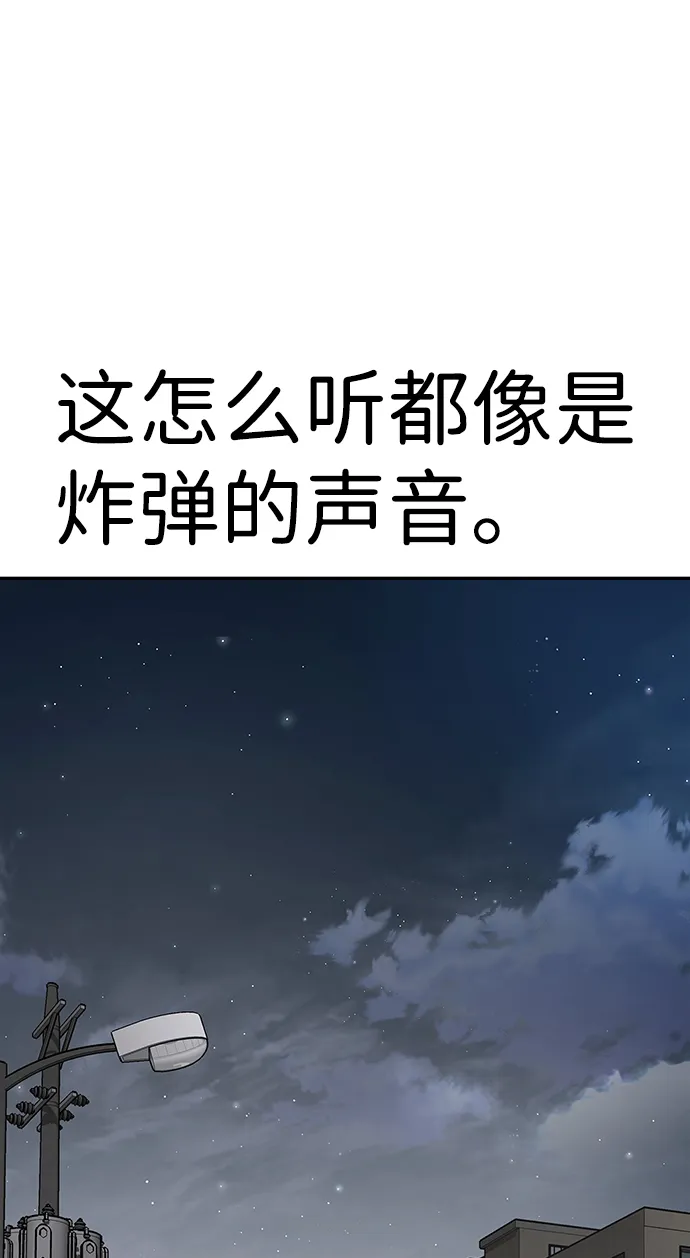 [第9话] 烟花（2） 第121页