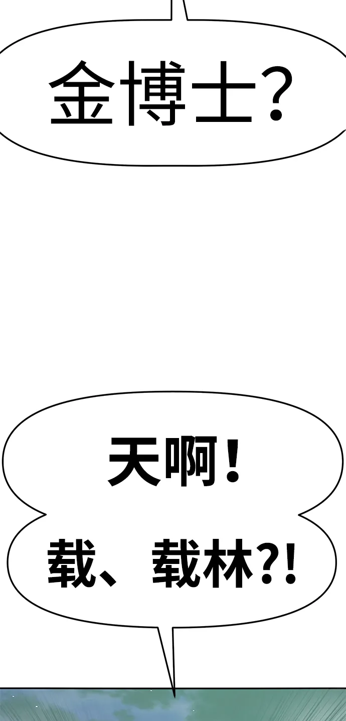 [第9话] 烟花（2） 第129页