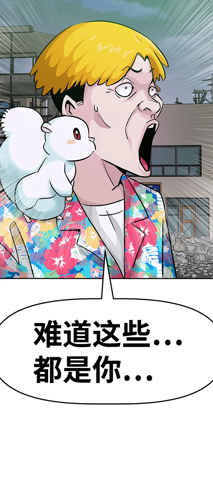 [第9话] 烟花（2） 第130页