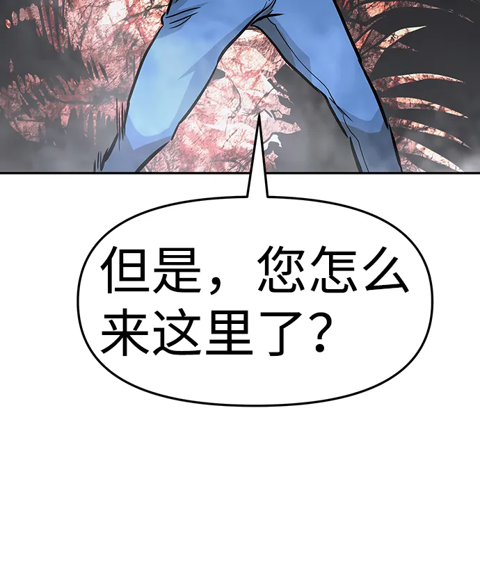 [第9话] 烟花（2） 第132页