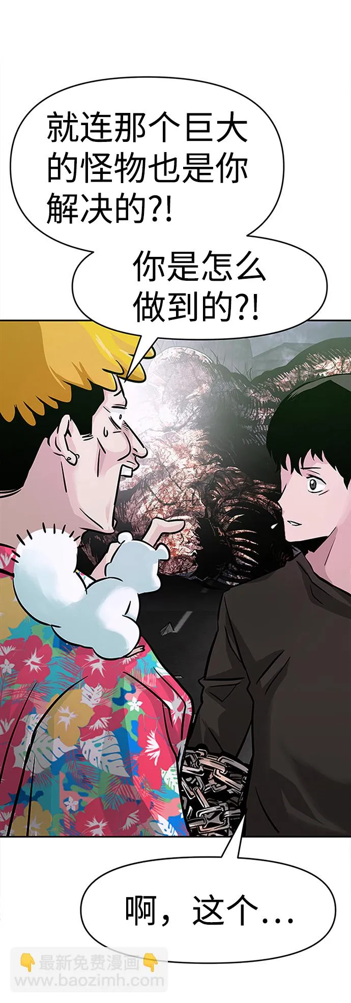 [第9话] 烟花（2） 第134页