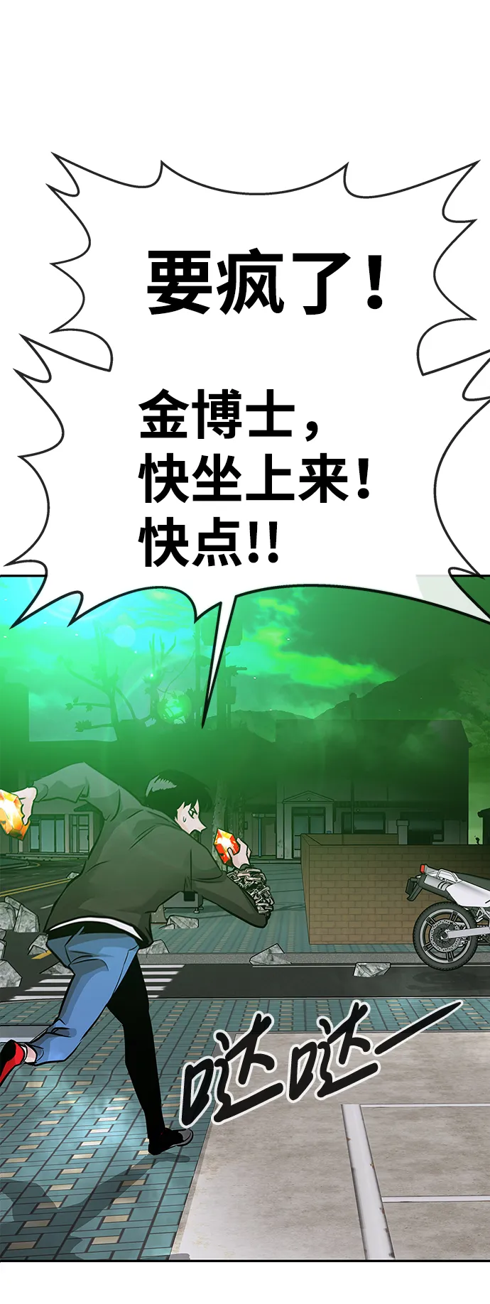 [第9话] 烟花（2） 第142页