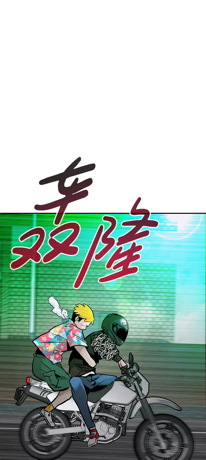 [第9话] 烟花（2） 第144页