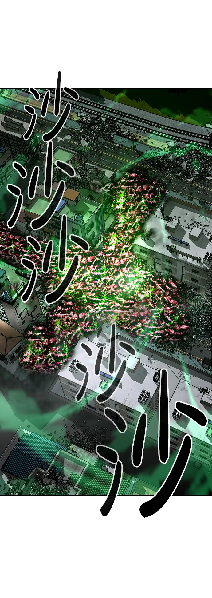 [第10话] 觉醒 第9页