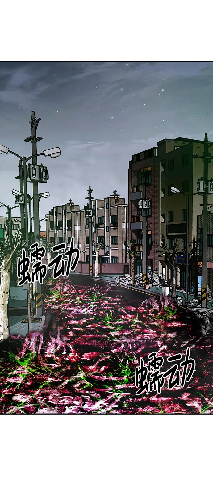 [第10话] 觉醒 第13页