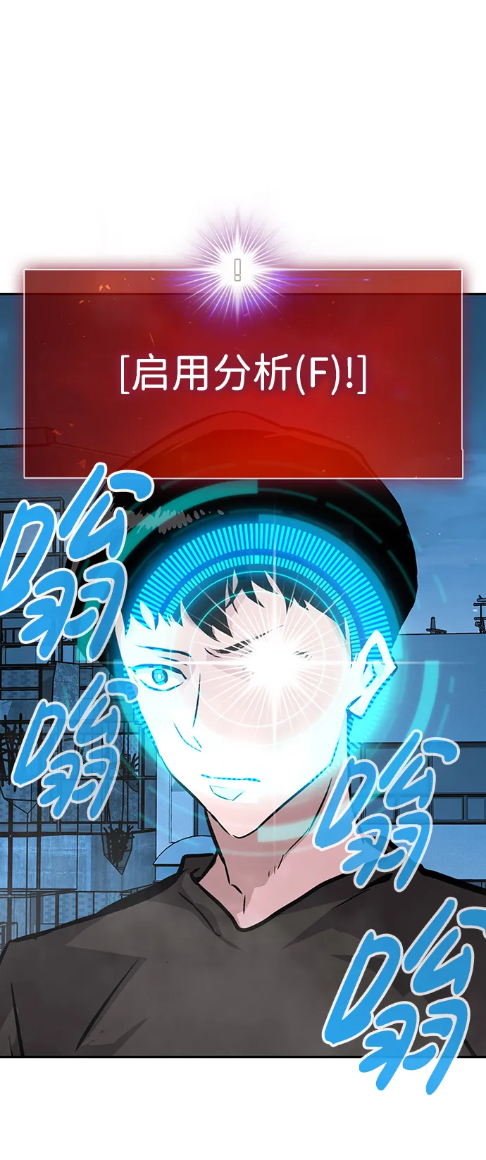 [第10话] 觉醒 第17页