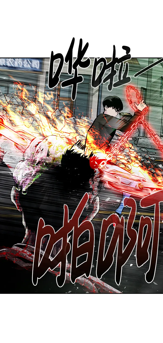 [第10话] 觉醒 第21页